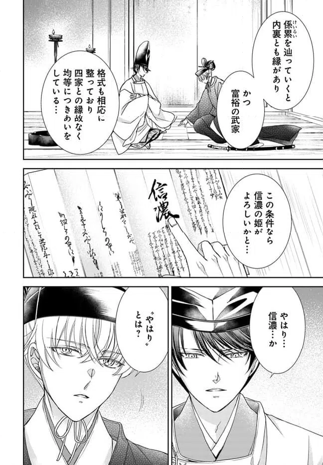 ページ 9 — 第27.2話