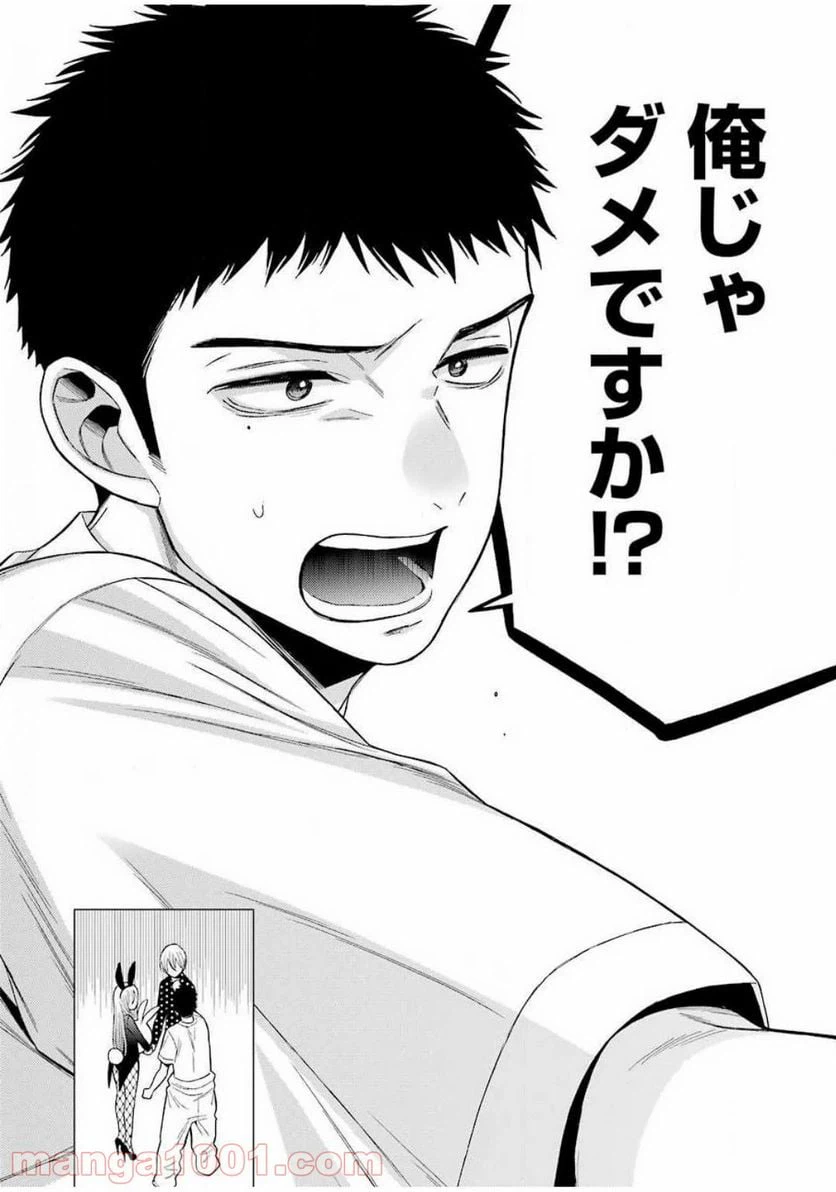 ページ 12 — 第48話