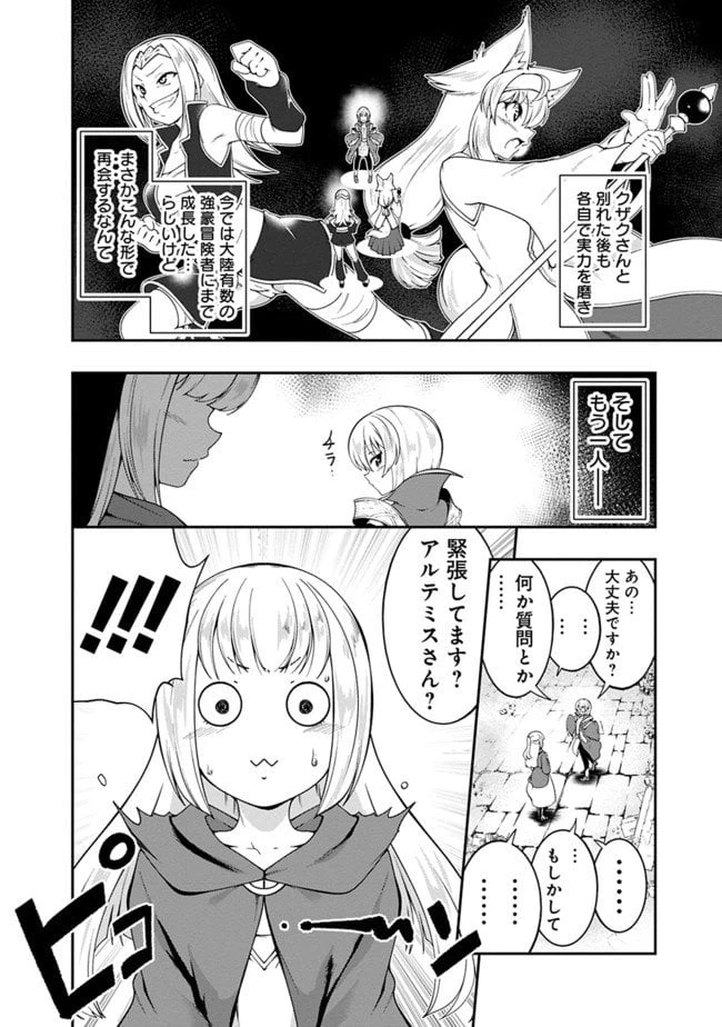ページ 4 — 第116話