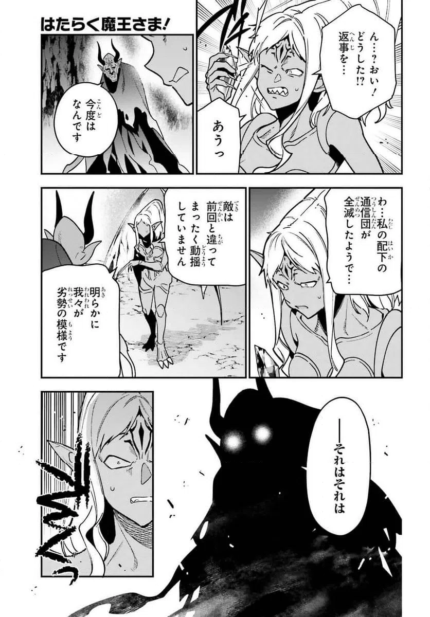 ページ 3 — 第124話
