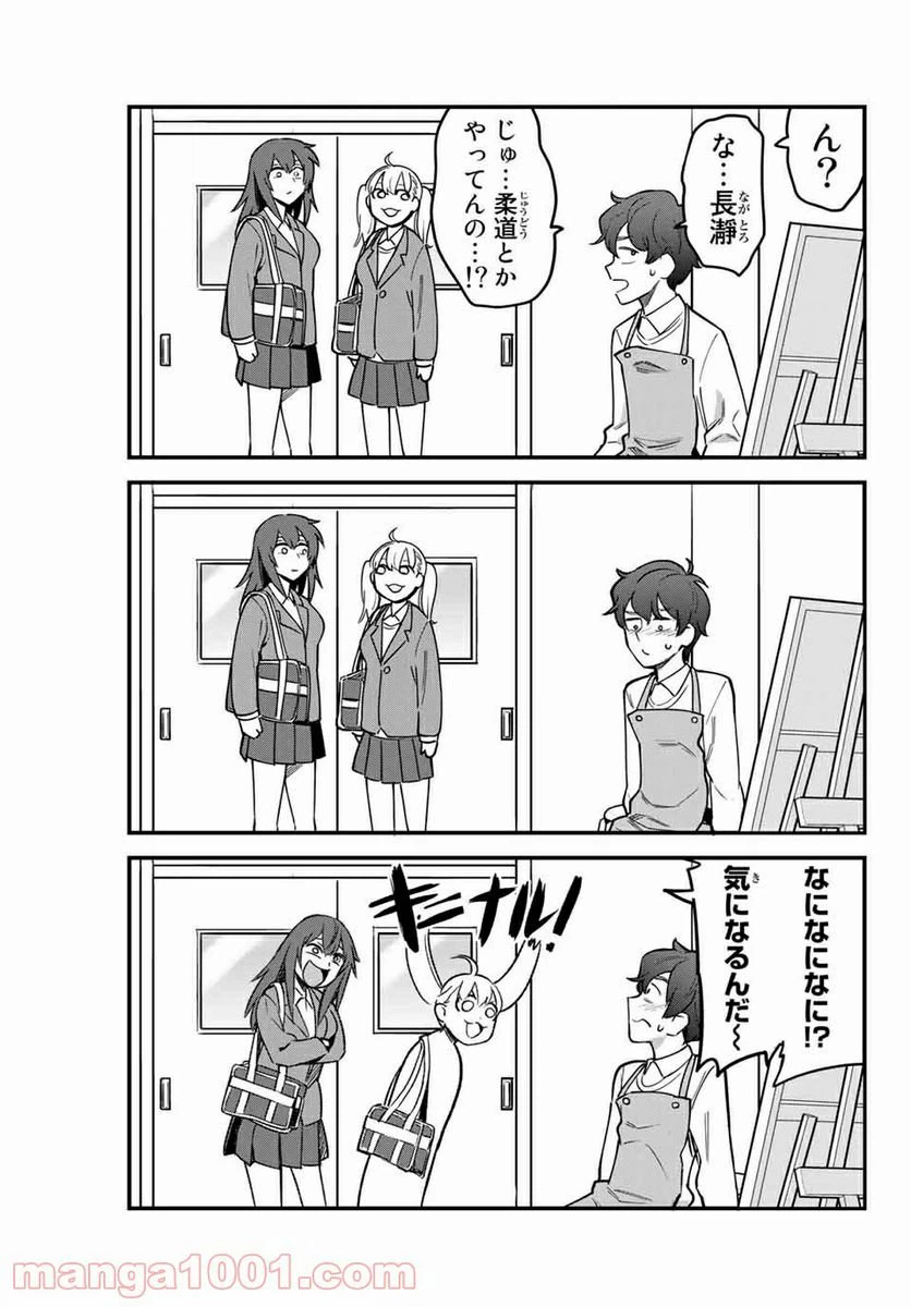 ページ 15 — 第76話
