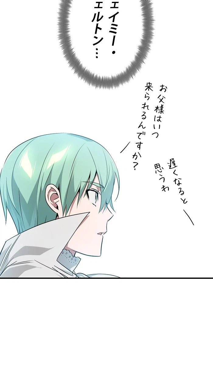 ページ 4 — 第9話