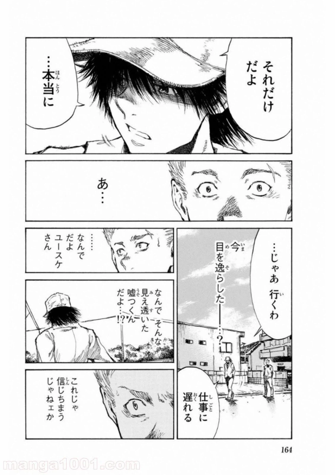 ページ 4 — 第65話