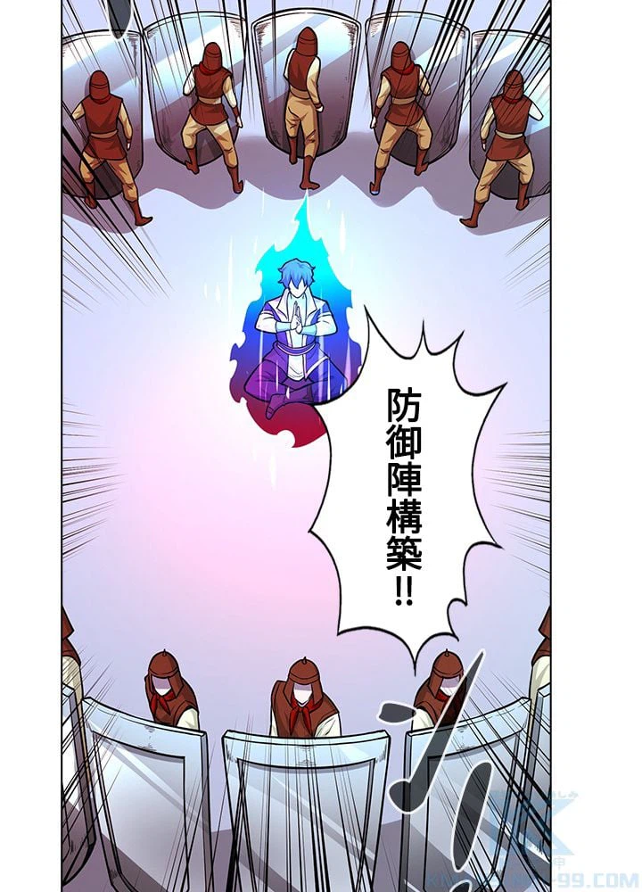 ページ 5 — 第239話