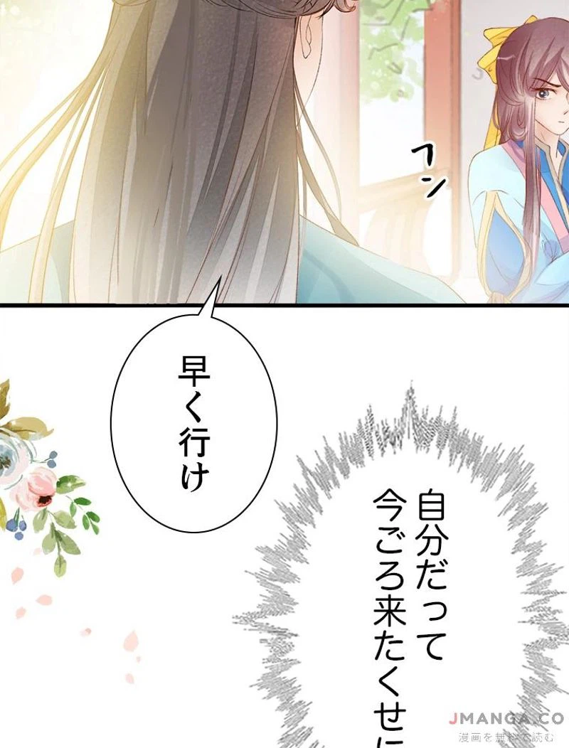 ページ 15 — 第6話