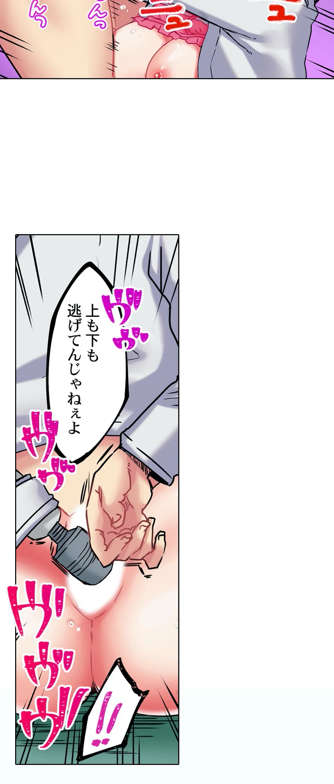 ページ 8 — 第6話