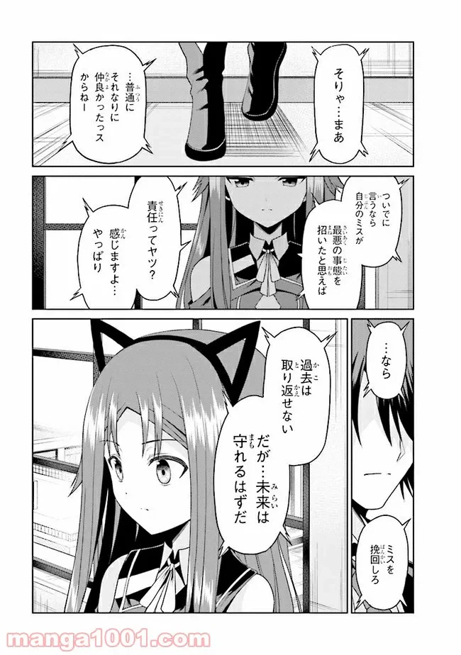 ページ 14 — 第16.1話