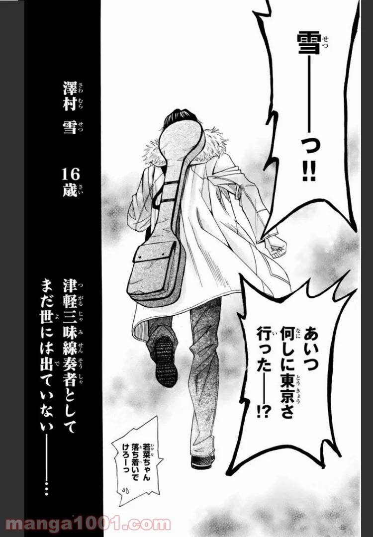 ページ 17 — 第0.6話