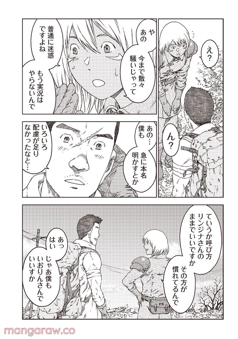 ページ 11 — 第6話