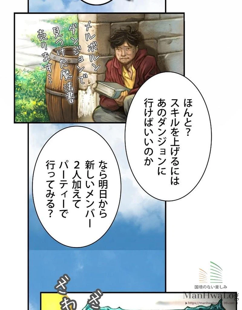 ページ 25 — 第4話