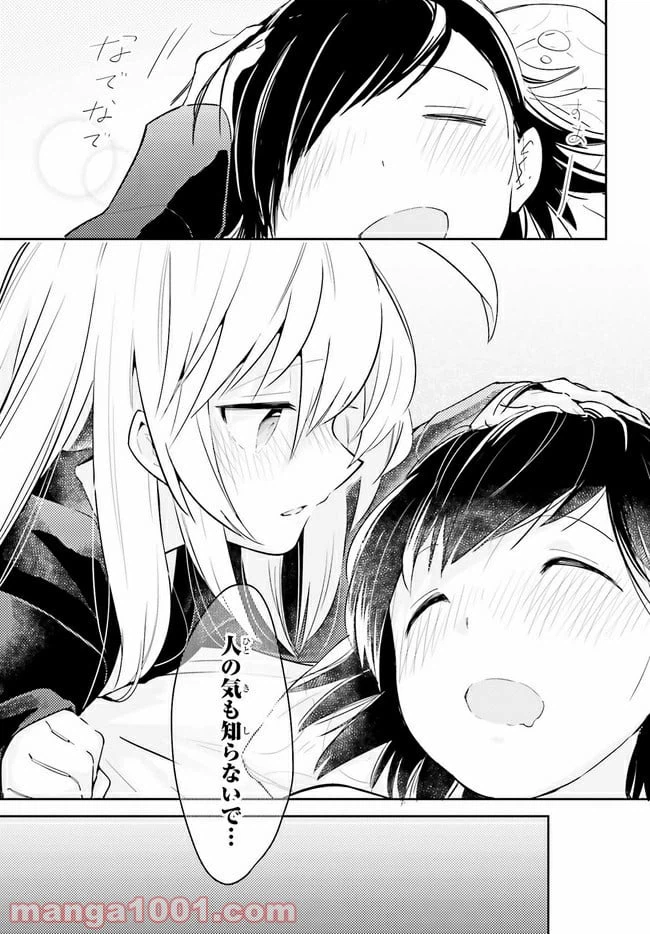 ページ 5 — 第4.2話