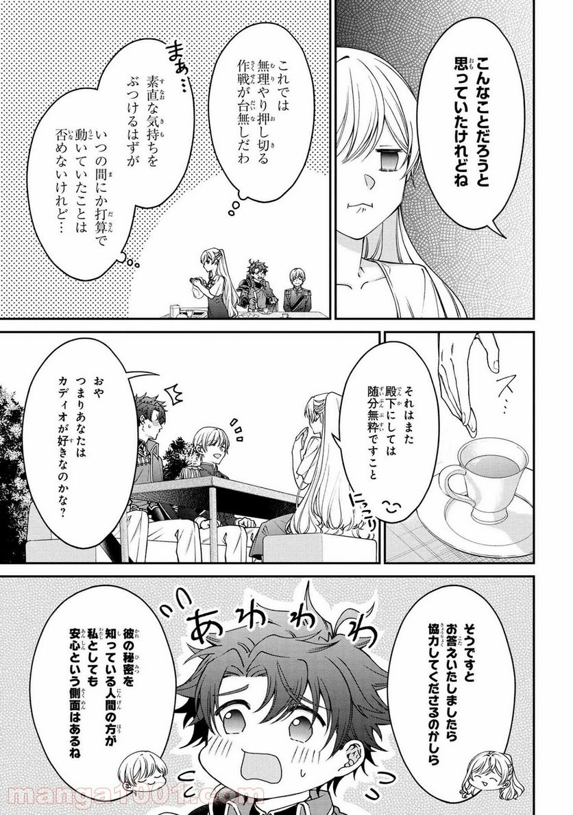 ページ 4 — 第17.2話
