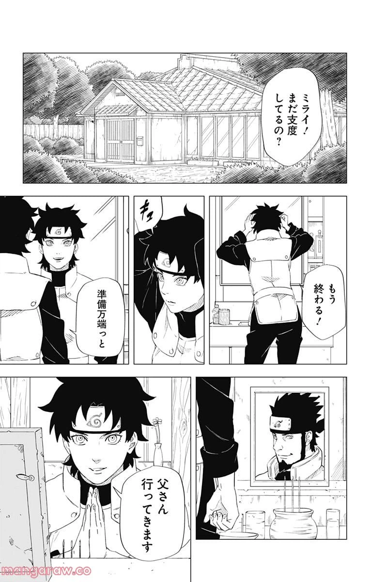 ページ 13 — 第2話