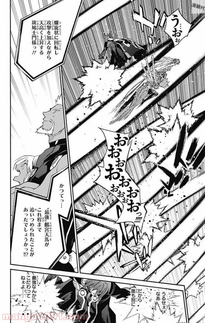 ページ 13 — 第49話
