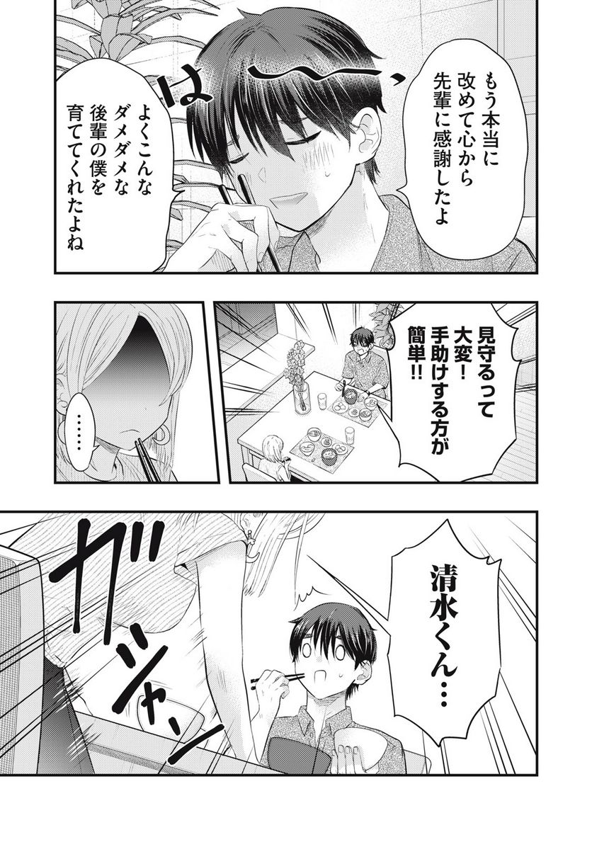 ページ 15 — 第36話