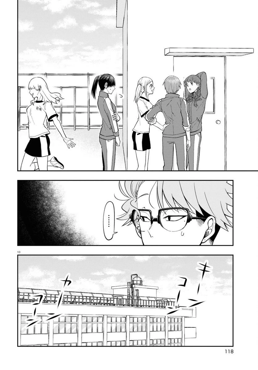ページ 10 — 第9話