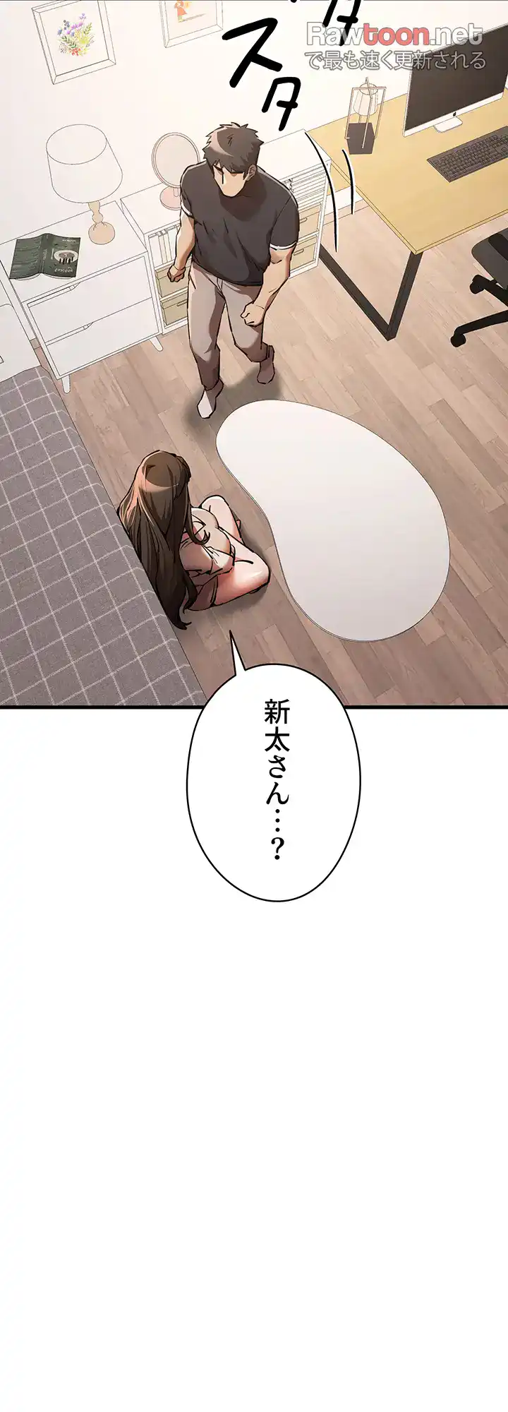 ページ 9 — 第57話