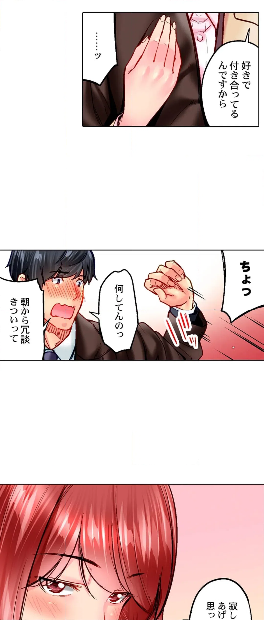 ページ 13 — 第100話