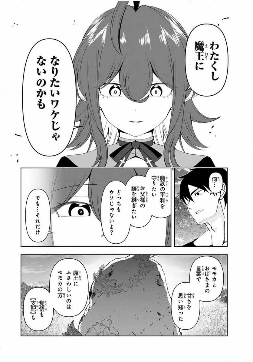 ページ 14 — 第72話