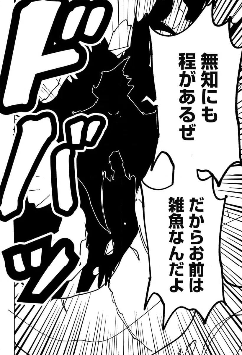 ページ 27 — 第18話