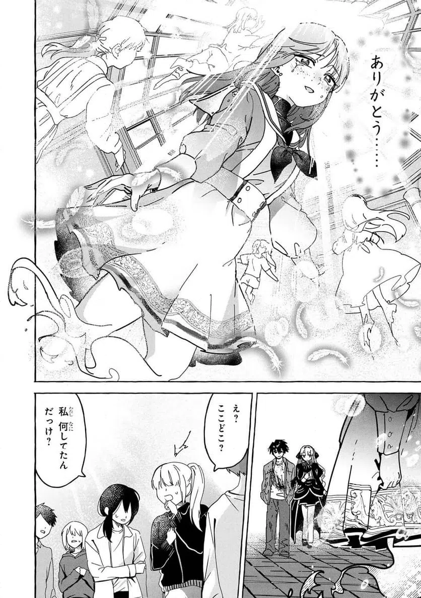 ページ 6 — 第12.1話