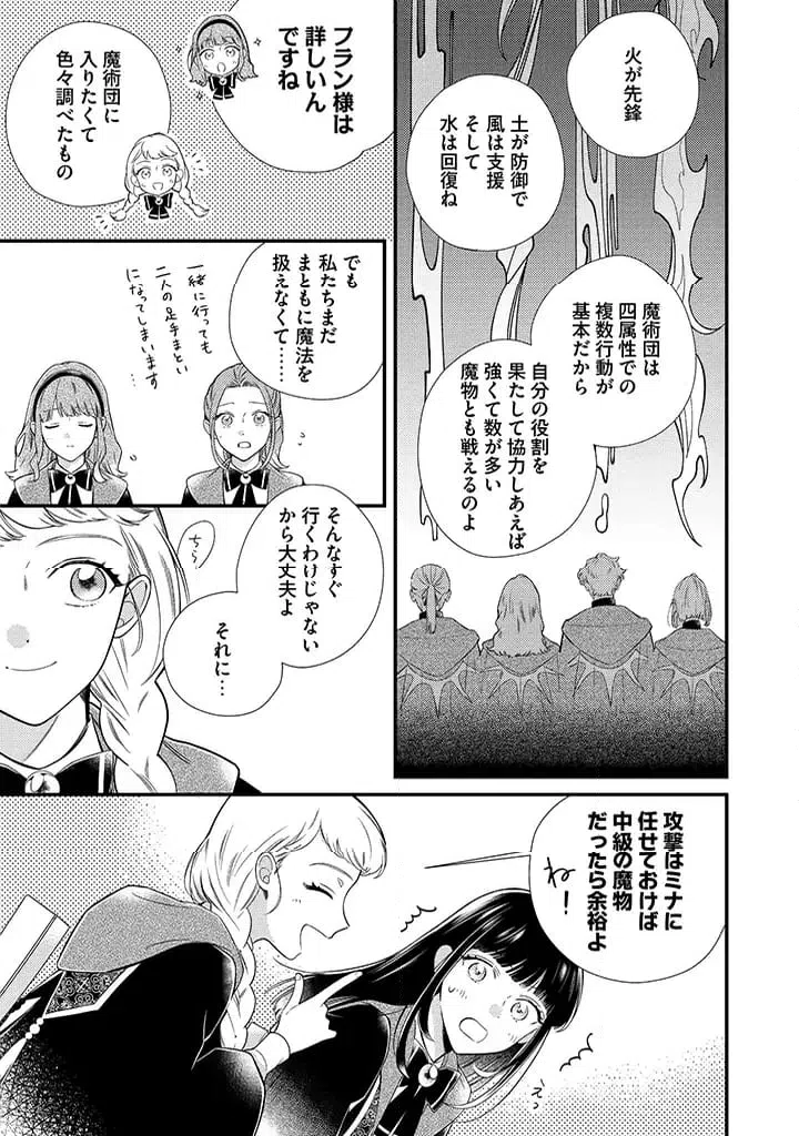 ページ 3 — 第4.1話