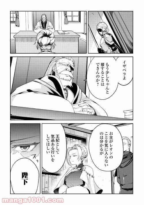 ページ 20 — 第1話