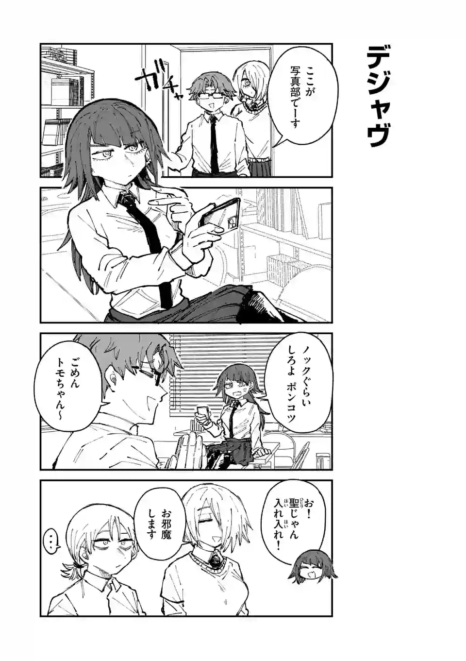 ページ 7 — 第29話