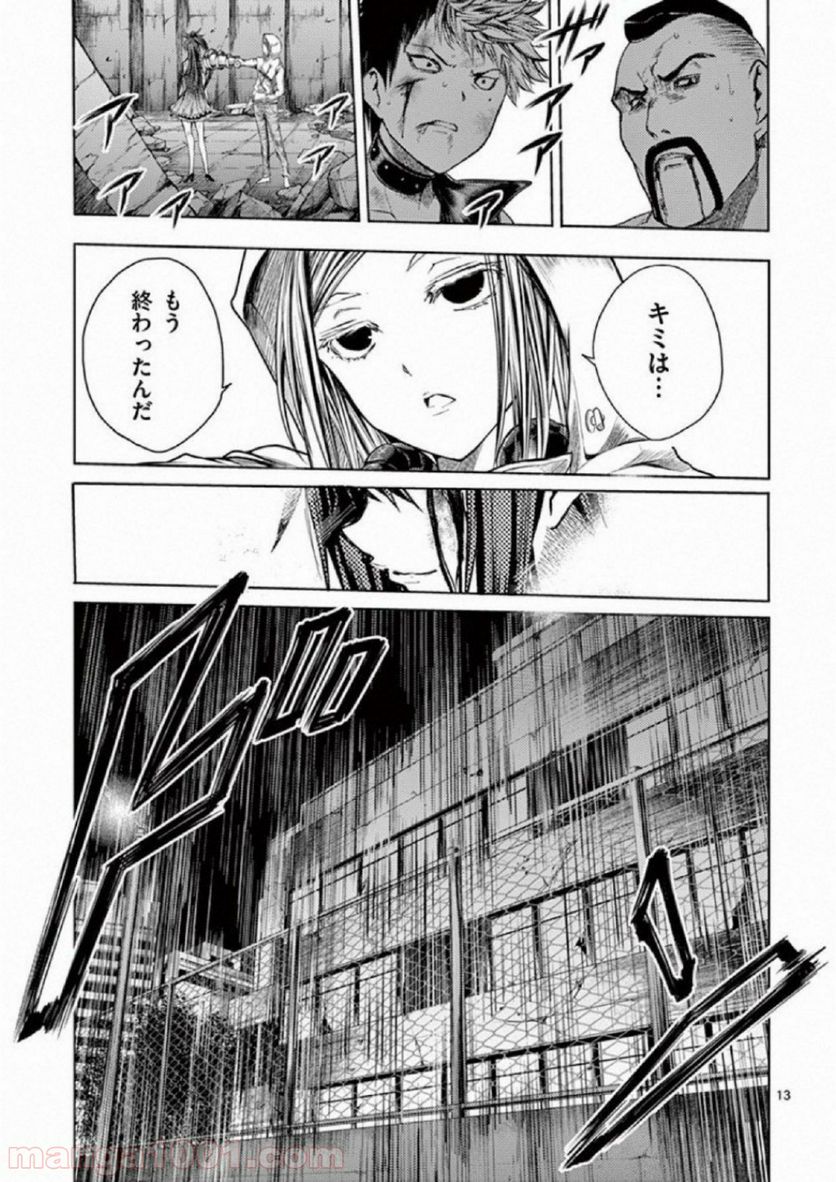 ページ 13 — 第76話