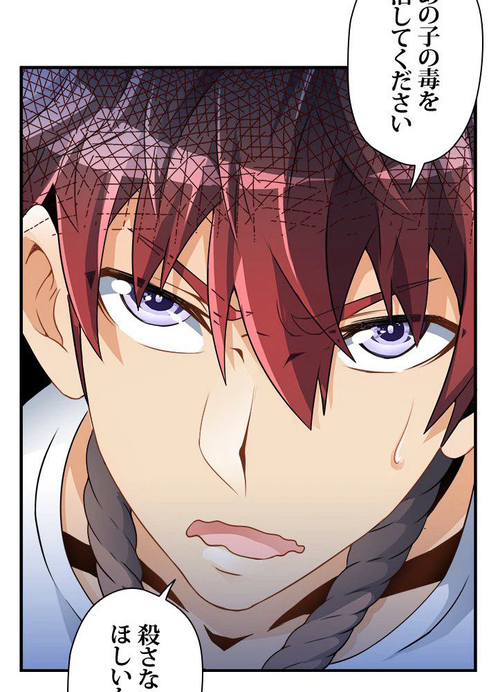 ページ 27 — 第4話