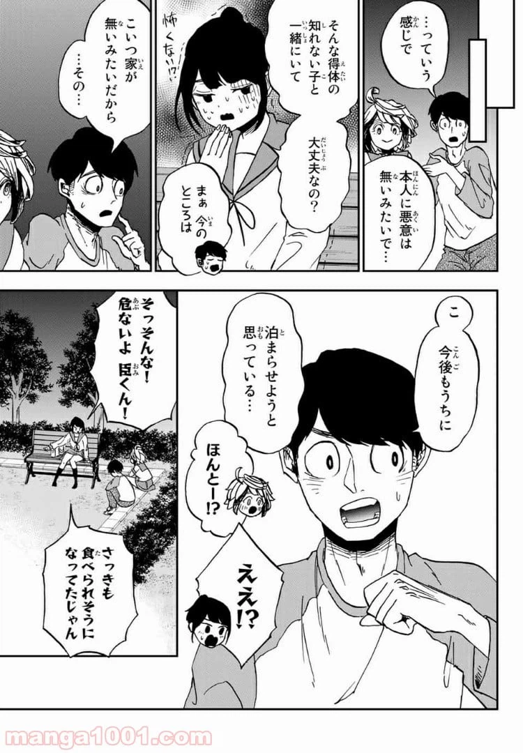 ページ 3 — 第6.1話
