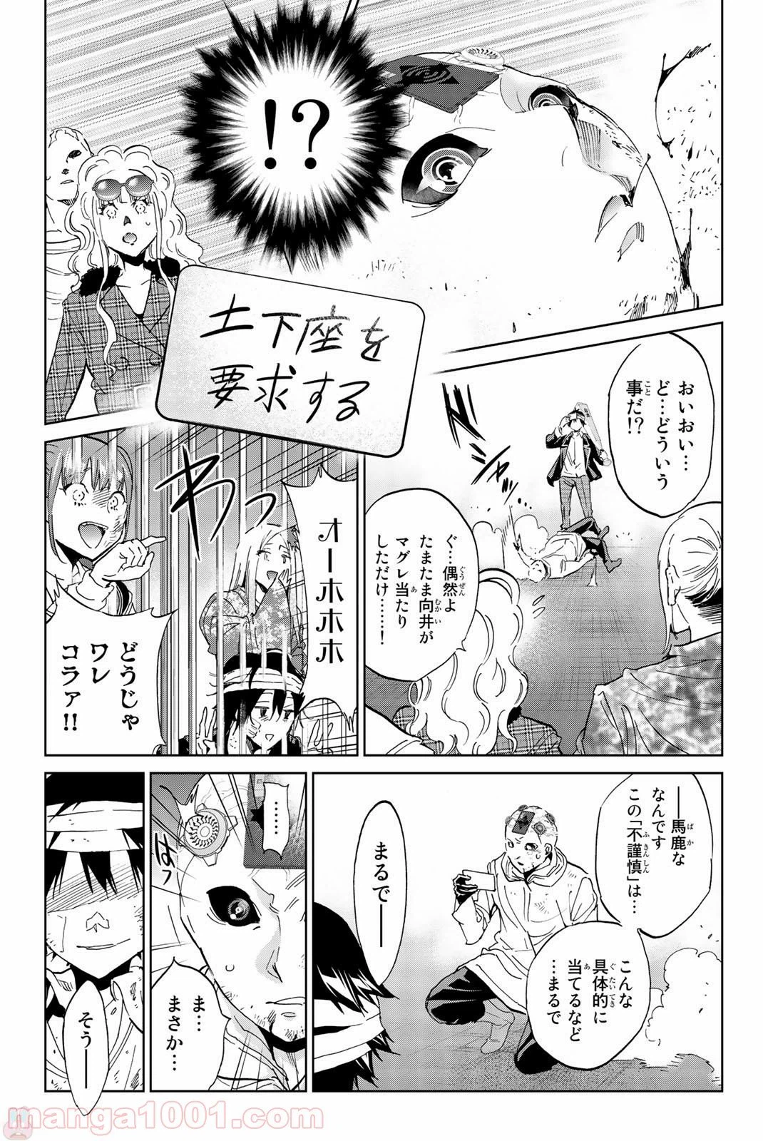 ページ 7 — 第133話