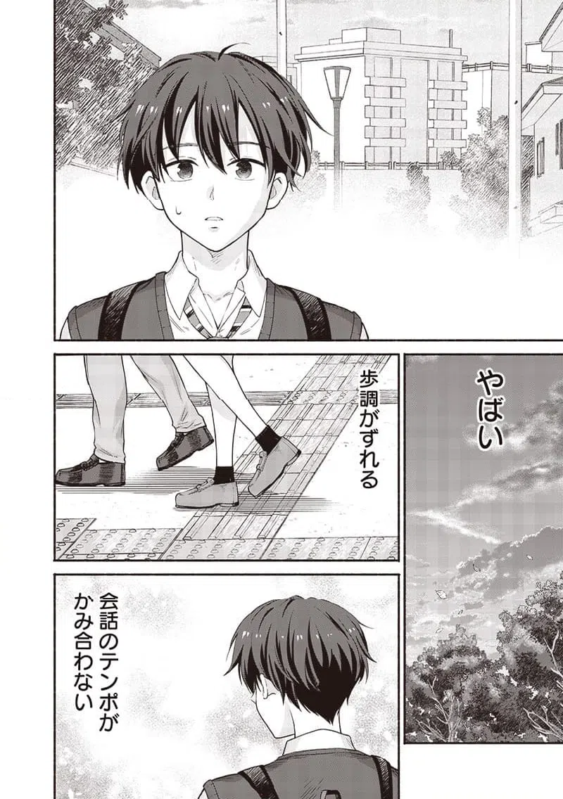 ページ 12 — 第46話