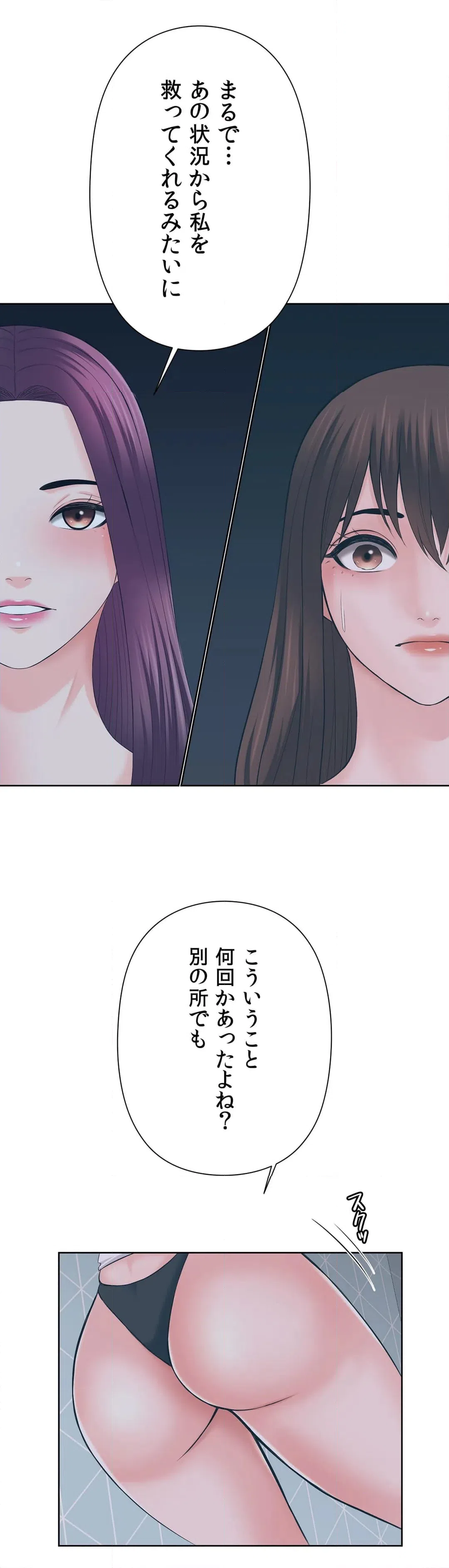 ページ 12 — 第47話