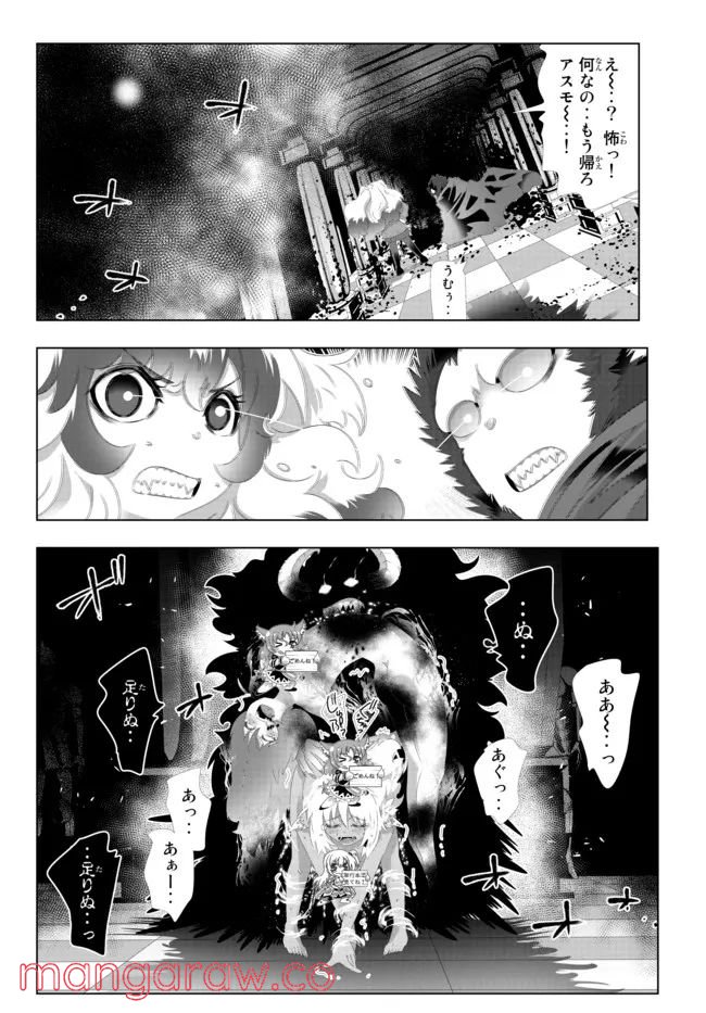 ページ 14 — 第118話