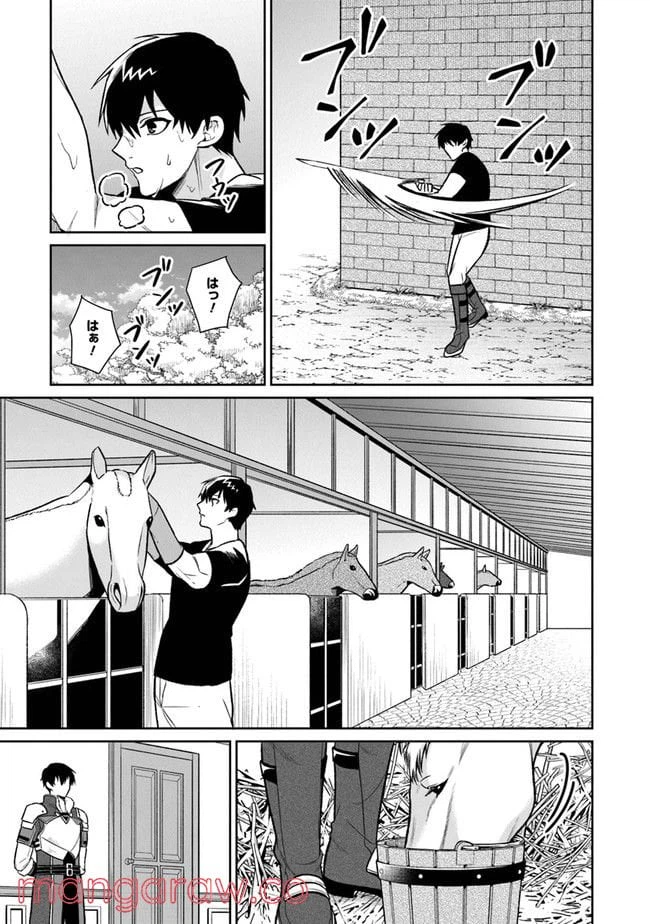 ページ 5 — 第2話