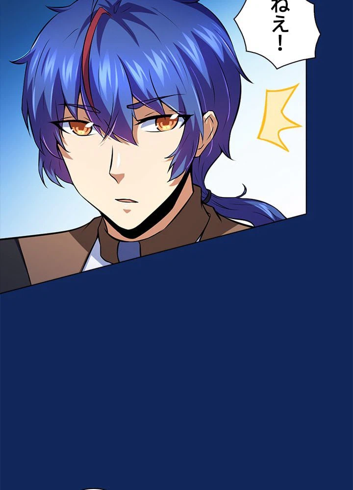 ページ 21 — 第87話