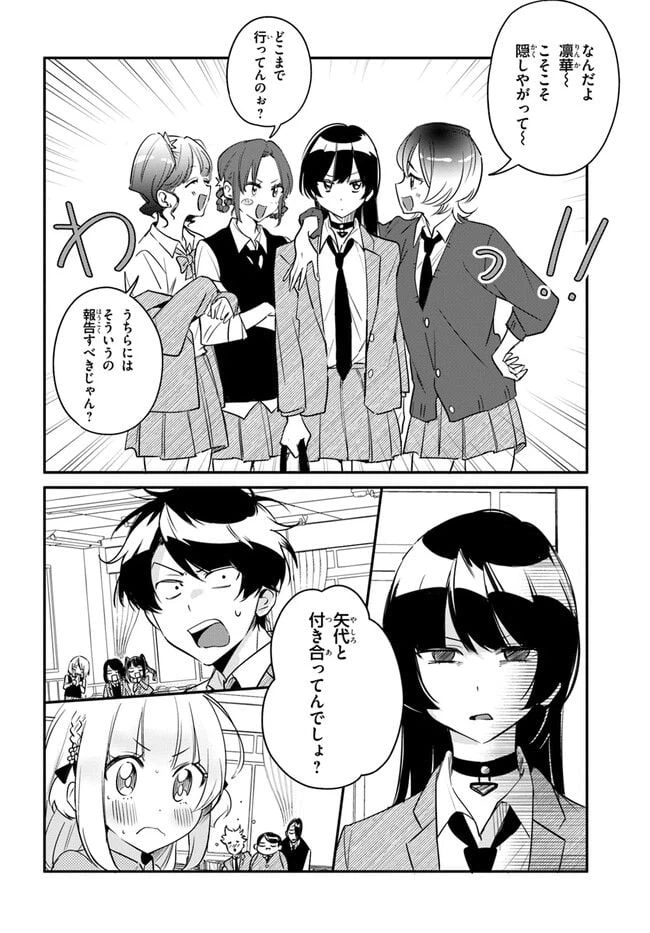 ページ 10 — 第6話