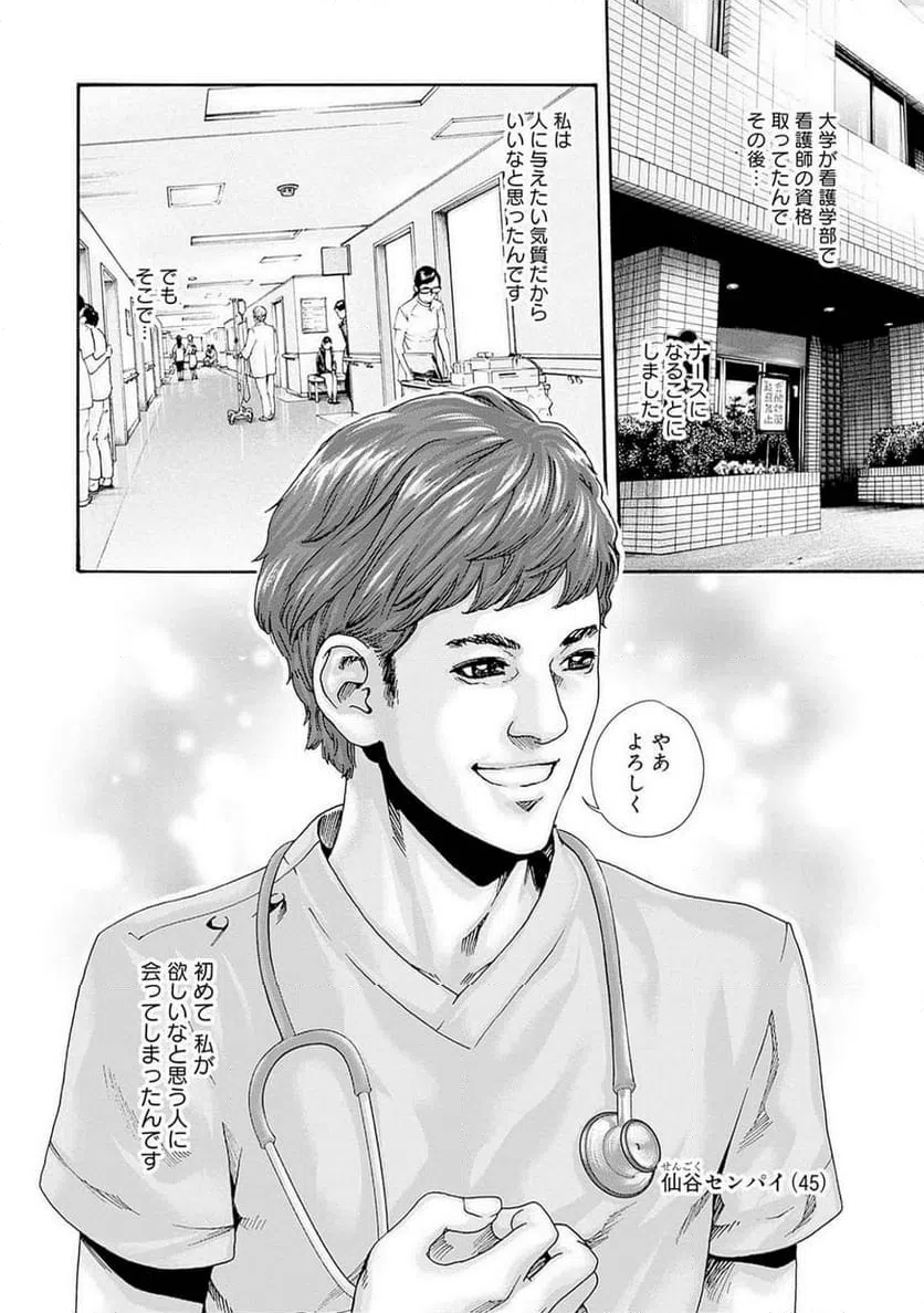 ページ 12 — 第82話