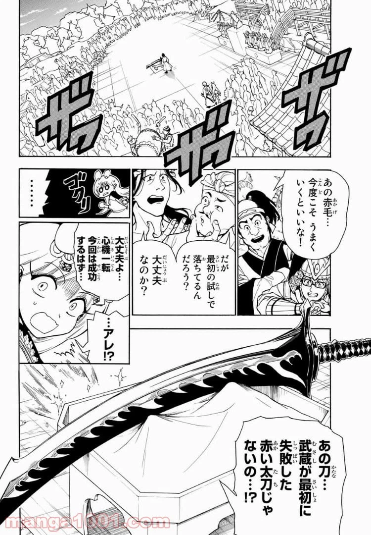 ページ 10 — 第41話