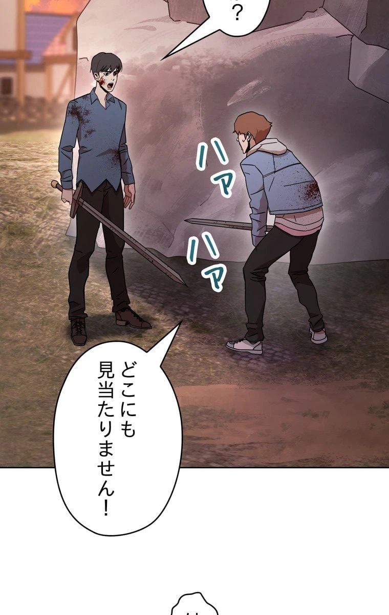 ページ 3 — 第8話