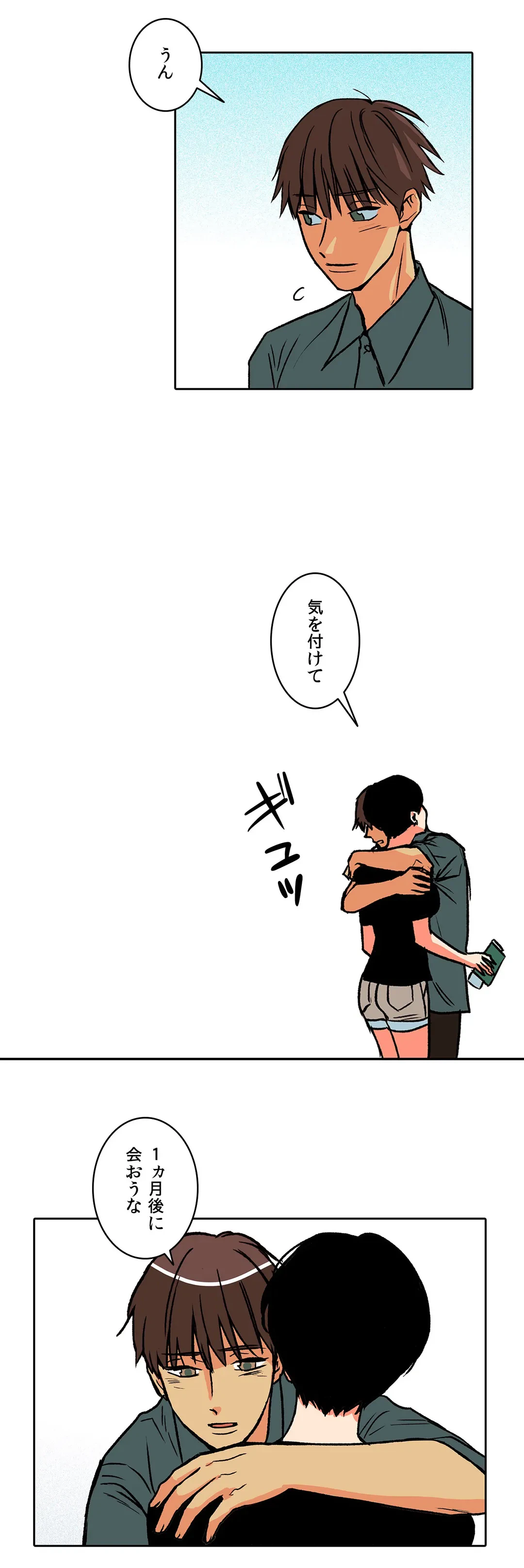 ページ 7 — 第28話