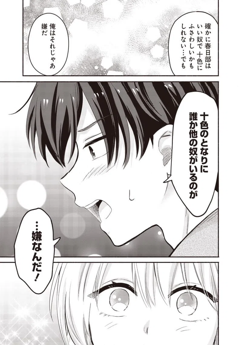 ページ 13 — 第48話