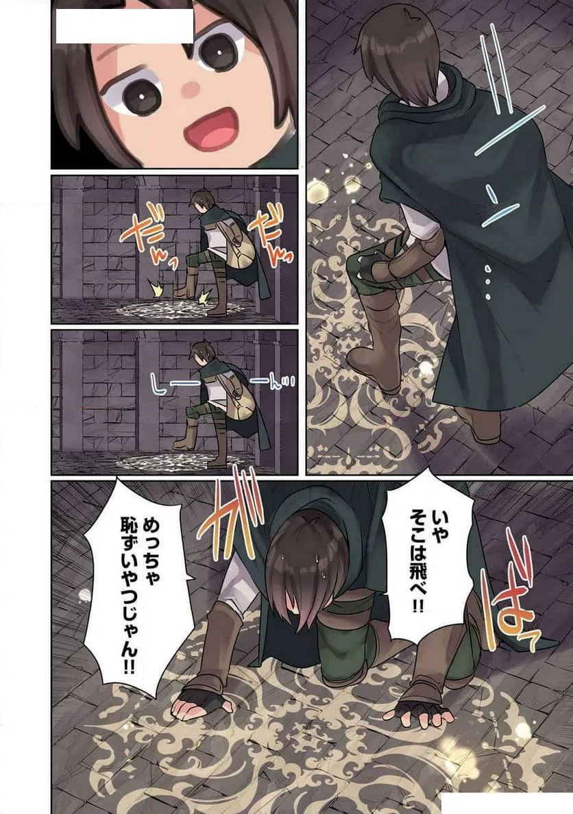 ページ 14 — 第10話