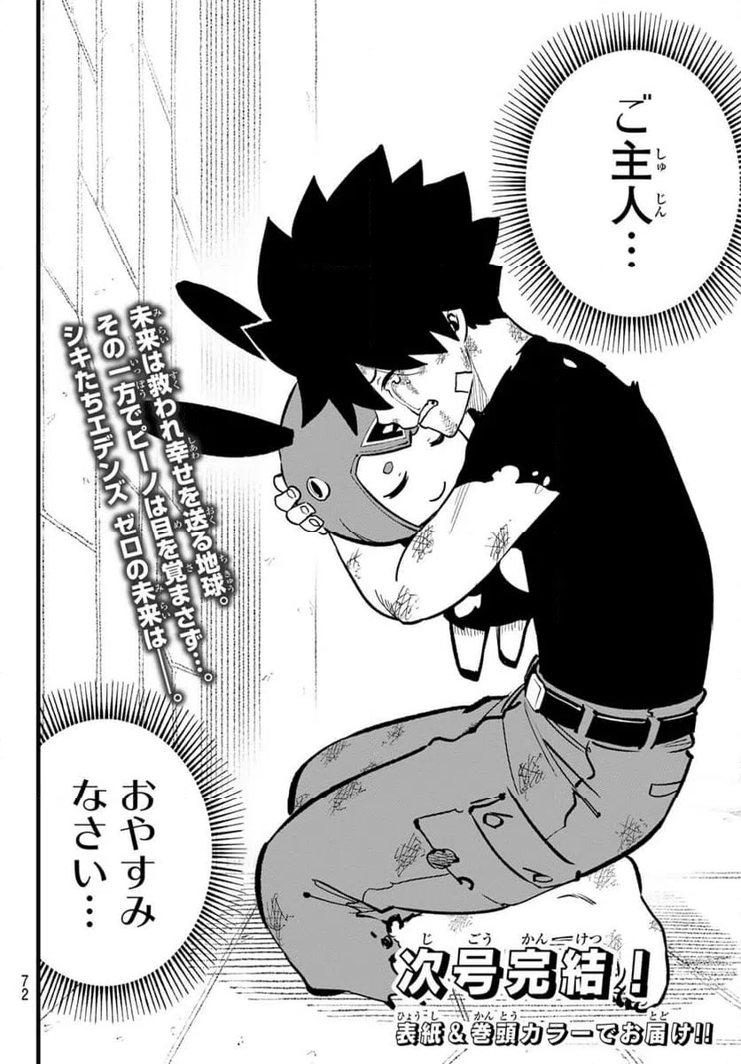 ページ 20 — 第292話