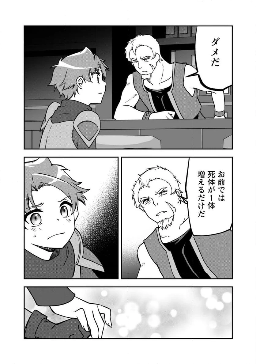 ページ 12 — 第13話