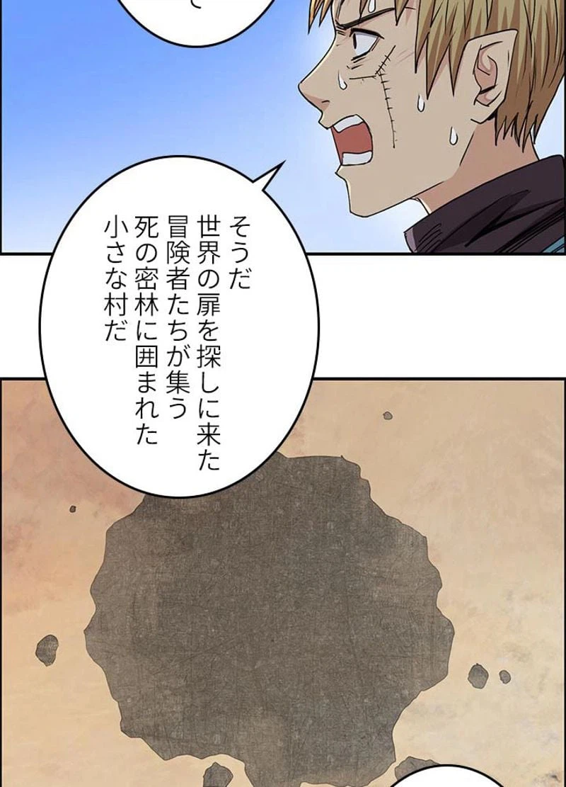 ページ 23 — 第102話