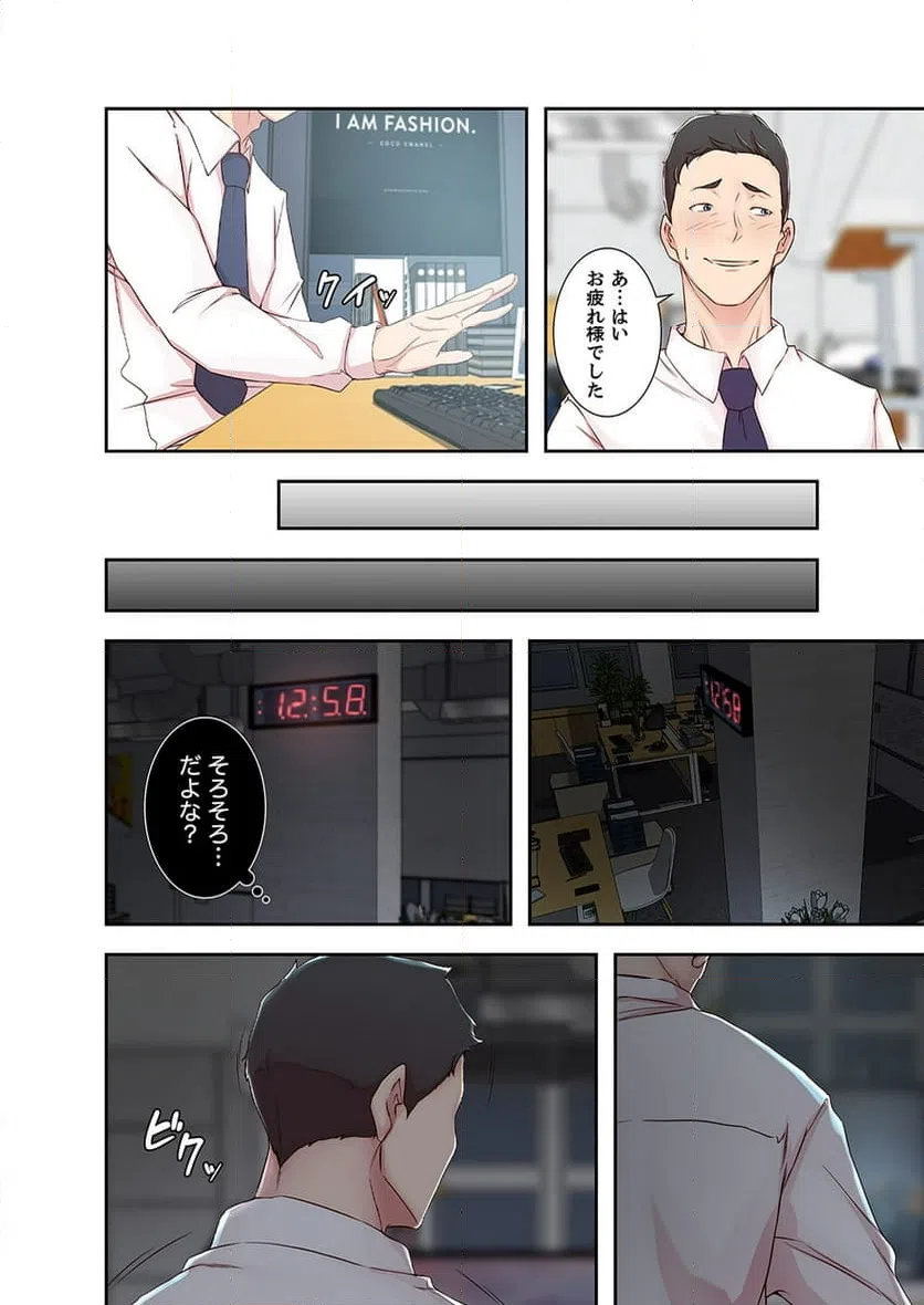 ページ 27 — 第4話