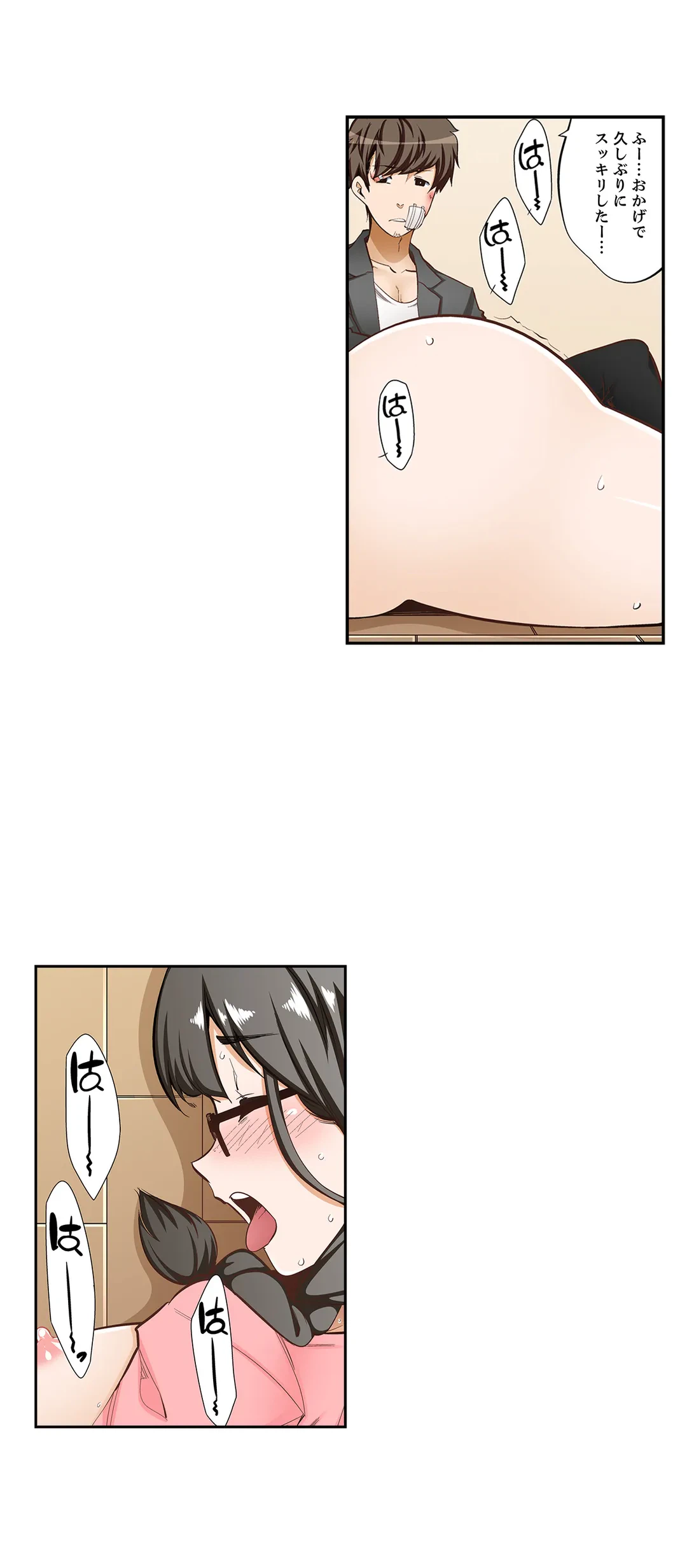 ページ 15 — 第90話