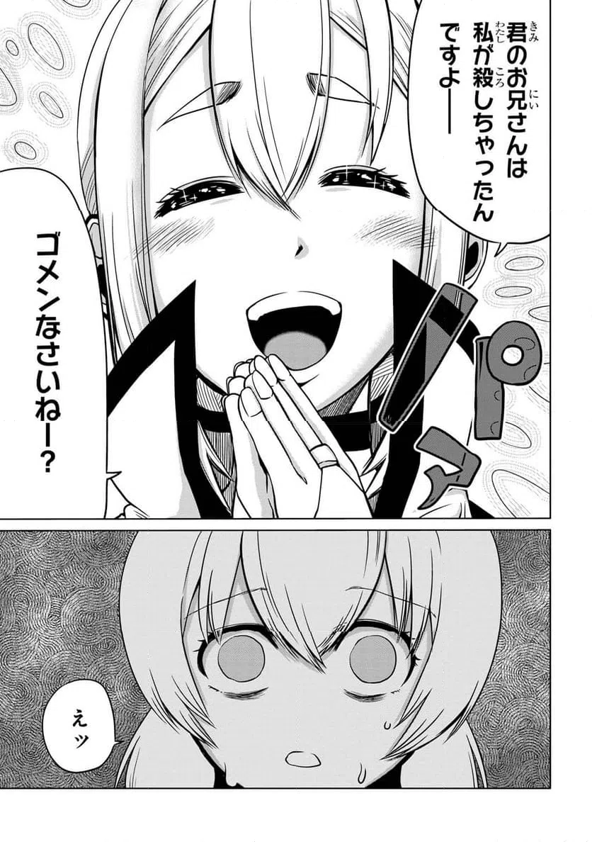 ページ 9 — 第10.1話